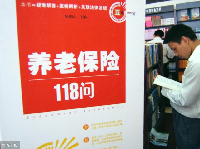 农民朋友小心了!养老保险大变化,2018年后,不