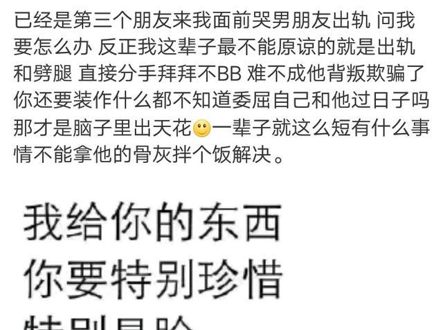 有多少人明知道他出轨,还装作不知道的样子?