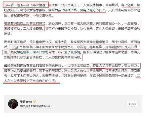 《凤囚凰》变霍璇传，关晓彤被于正利用捧新人，结局早已公开了！