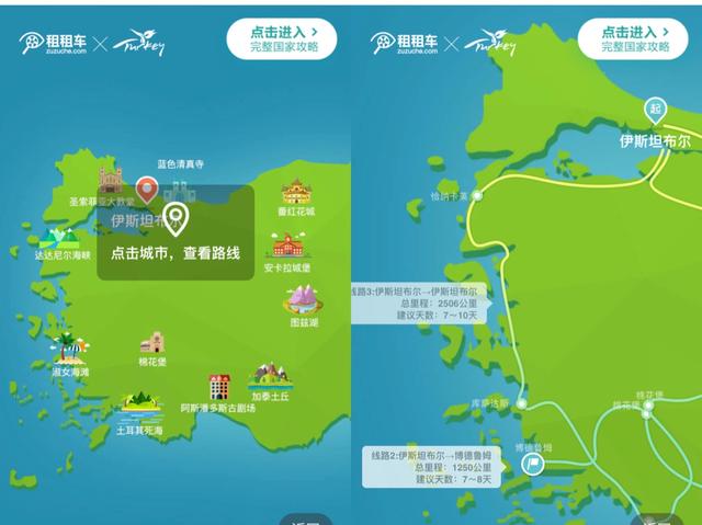 租租车合作旅游局增至27国权威发布自驾游神器《全球自驾地图》