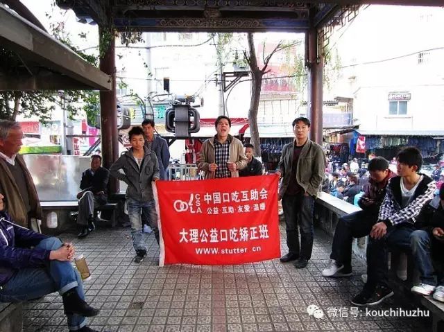 教你如何治口吃