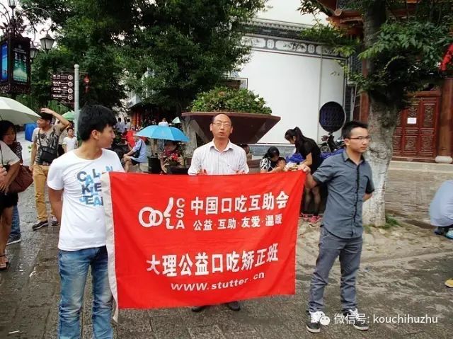 教你如何治口吃