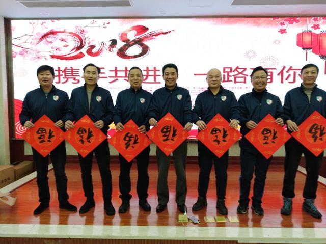 携手共进，一路有你 2018老克勒足球队年会