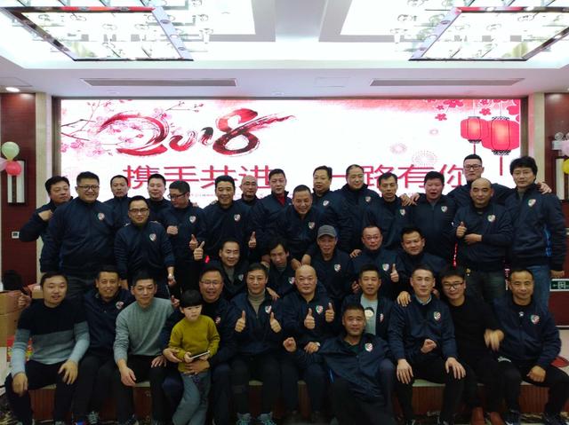 携手共进，一路有你 2018老克勒足球队年会