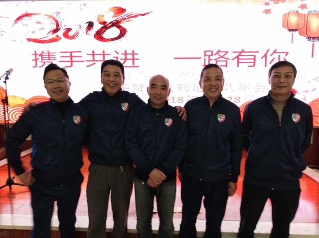 携手共进，一路有你 2018老克勒足球队年会