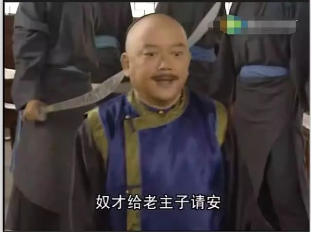 旗主就是要饭,和珅见了也要下跪请安!