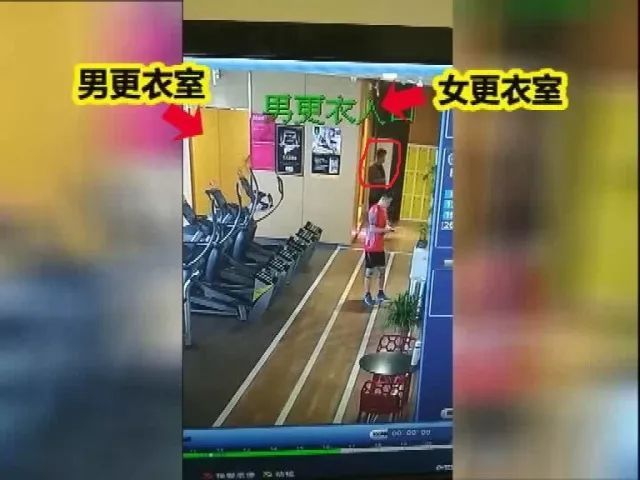 通过查阅会员资料发现,闯入女更衣室的陌