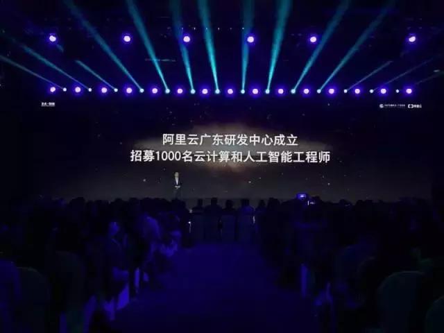 马云上午出席财富论坛 下午就在广州干了一件大事！
