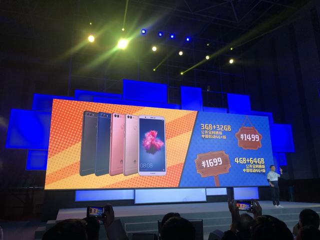 千元机全面屏优势体现何处?新品华为畅享7S详