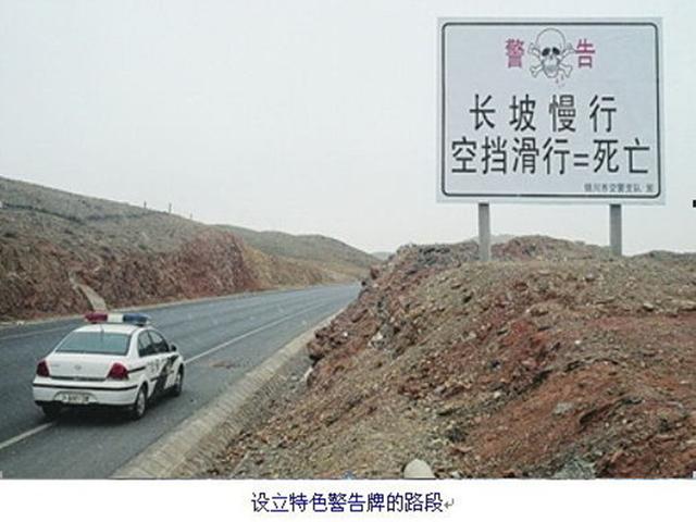 中国这条死亡公路,一年翻车近30次,且方向都朝北,原因成谜