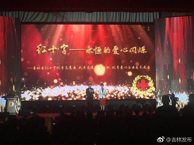 我省表彰红十字志愿者优秀个人组织和企业