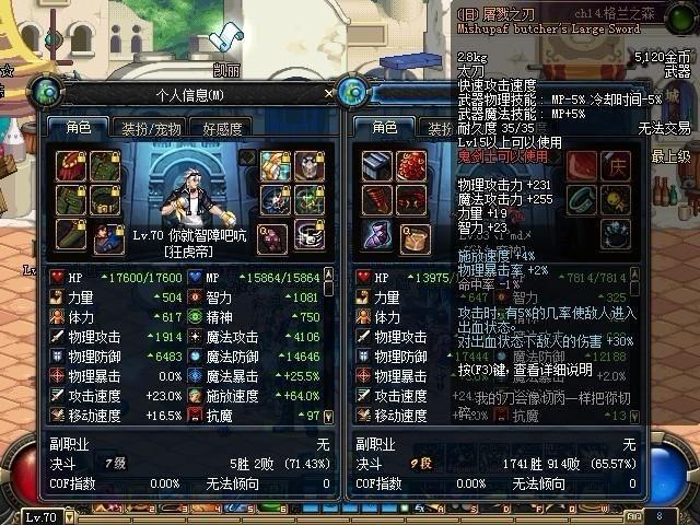 DNF: 老版低级史诗逆天属性