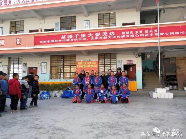 拳王熊朝忠夫妇到文山麻栗坡八布乡给学生们送校服!