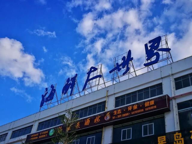 海鲜|大世界|海口_新浪新闻