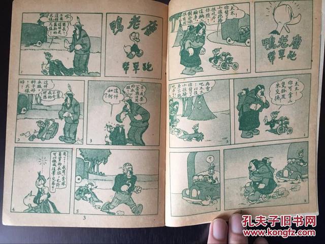 现存最早唐老鸭,说得一口民国腔