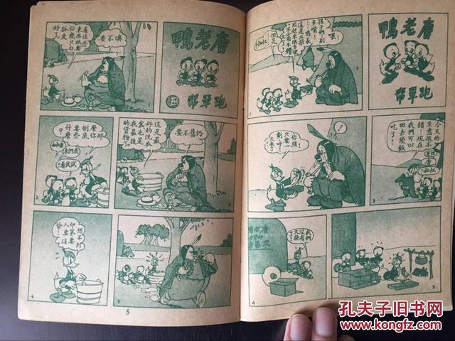 现存最早唐老鸭,说得一口民国腔