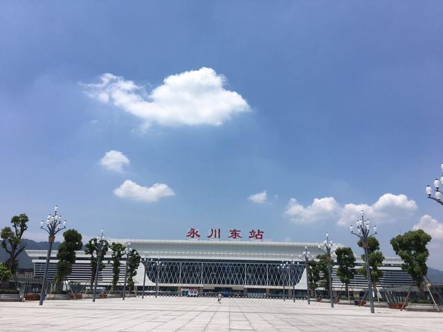 永川东站:成渝高铁最大的站点之一,20多分钟即到重庆主城区