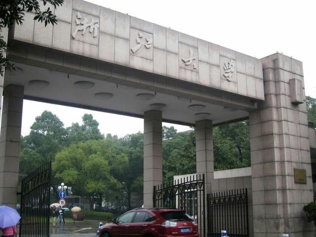 复旦大学和浙江大学,哪个更强一点?很多人都猜