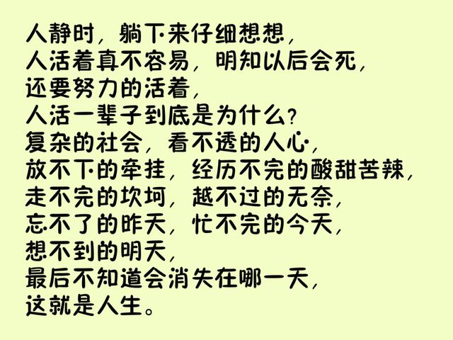 人生不容易简谱_那英 有个爱你的人不容易 中音(2)