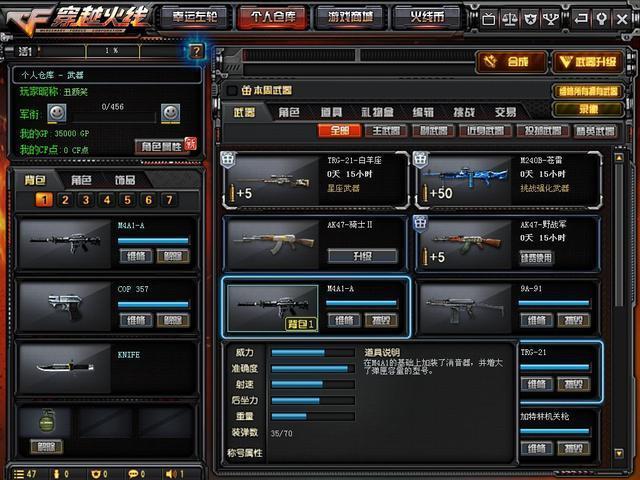 穿越火线 新建笑脸号给的初始装备不再是m16 而是当年的神器