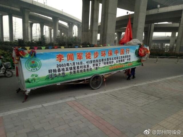男子拉5米长视频现身郑州街头,背后的板车太励v男子廖慧敏故事图片