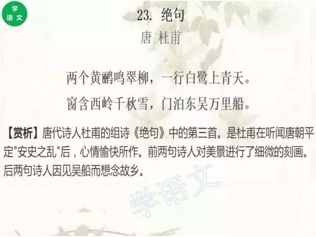 70首经典古诗词,流传千古,小学1—6年级必背!比任何辅导班都好