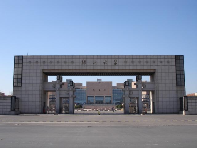 国家第一批985院校,唯一一所参与国家知识创新工程的大学,8个一级学科