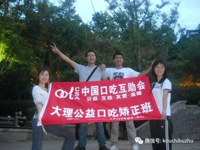 教你如何治口吃