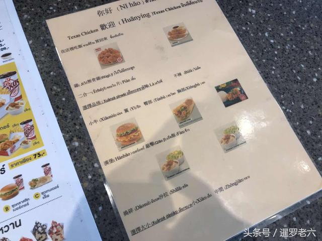 德克萨斯炸鸡店来份套餐,饮料随便喝!中文菜
