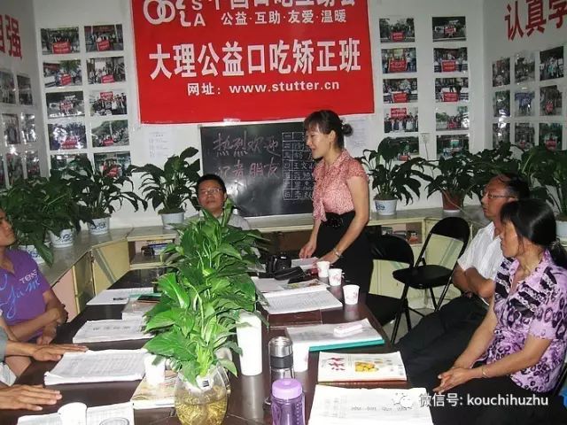 教你如何治口吃