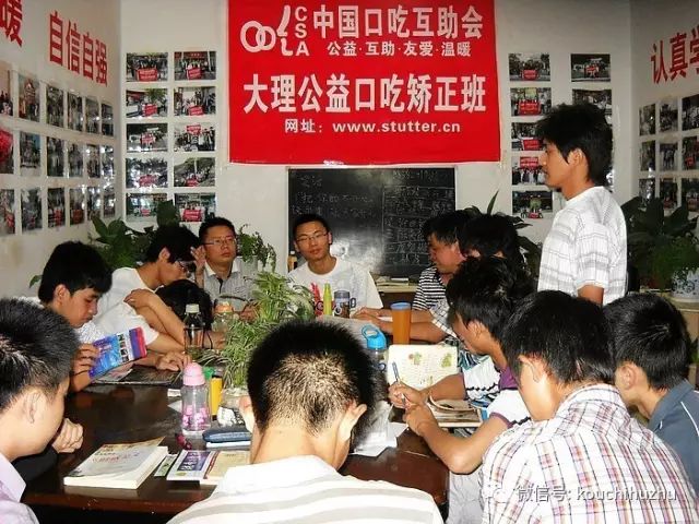 教你如何治口吃