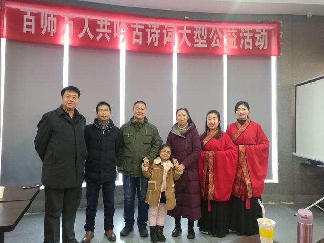 陕西省百师万人共吟古诗词公益活动咸阳会场