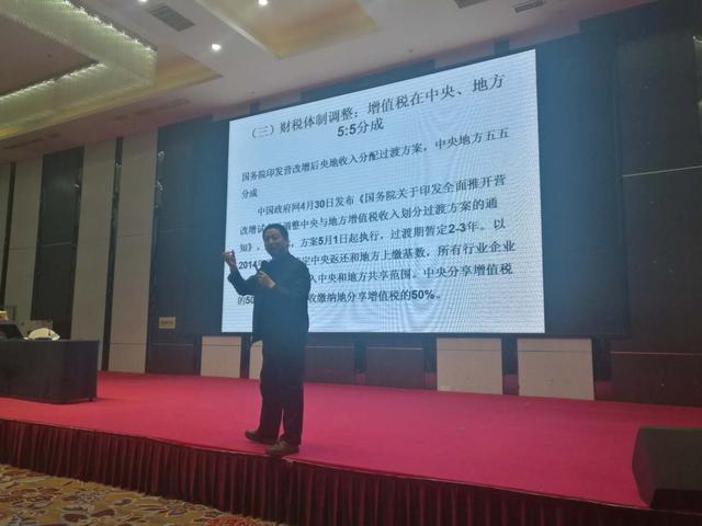 访山东财经大学潘明星教授: 谈政府收入并不是