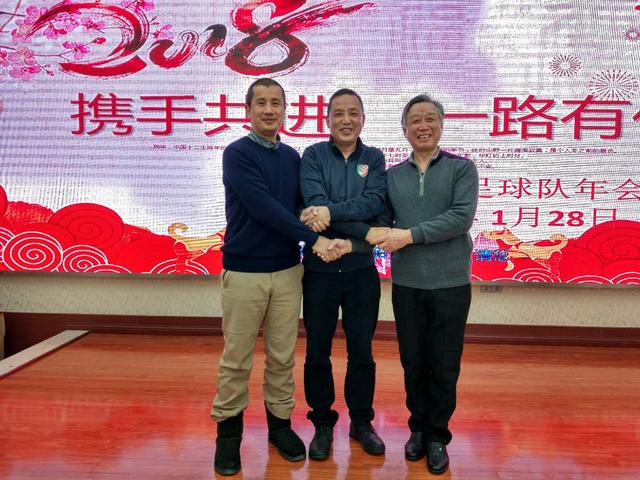 携手共进，一路有你 2018老克勒足球队年会