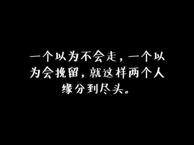爱不等人,错过了就一生