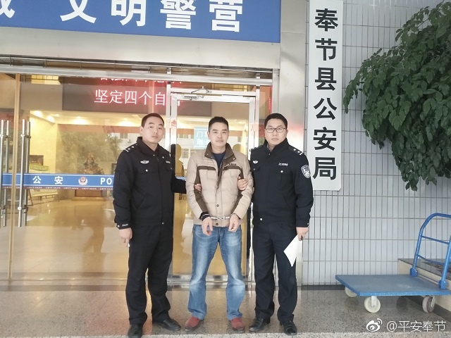 奉节警方抓获一名历年外省命案逃犯