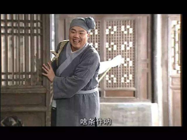 还记得武林外传中的李大嘴吗?他其实是个非常苦命的角色!