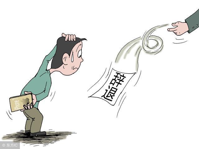 你被大笑了表情猫开除图片表情图片
