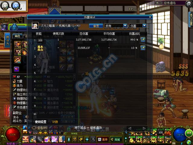 DNF国服韩服伤害到底差多少?有实测不靠嘴