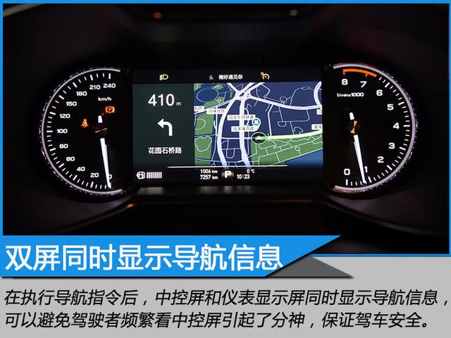 人车交互新时代 体验全新名爵6互联智行系统