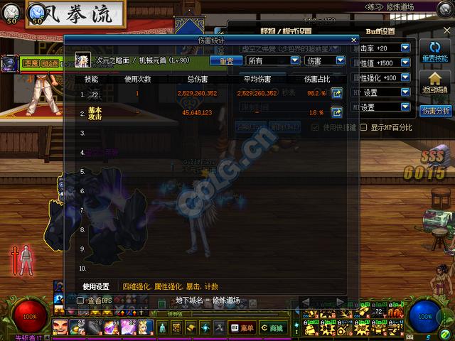 DNF国服韩服伤害到底差多少?有实测不靠嘴