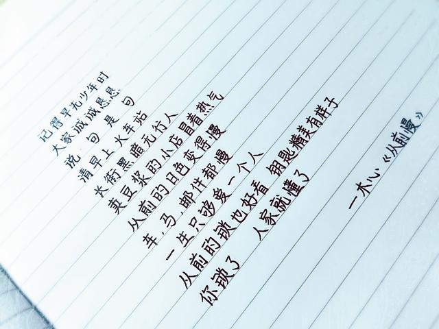 我不是归人,是个过客