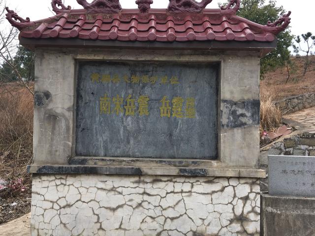 岳霆,岳震 墓地.现在已是黄梅县文物保护遗址这里乡村美,人更美.
