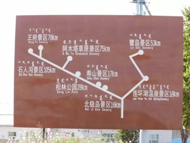 大美湿地草原、黑龙江唯一蒙古族自治县：杜尔伯特
