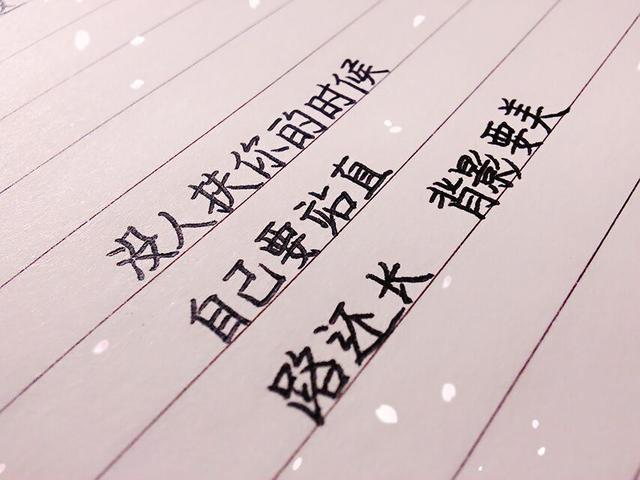 爱笑的人 才是心事最多的人