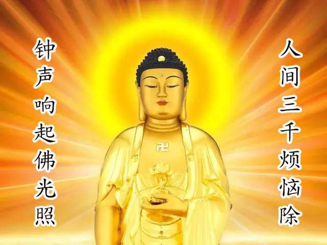 佛钟响,福报到,向佛菩萨祈福佛音,助你健康如意,旺家旺财!
