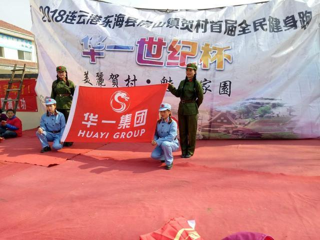 全民运动新风,房山镇贺村首届全民健身跑圆满