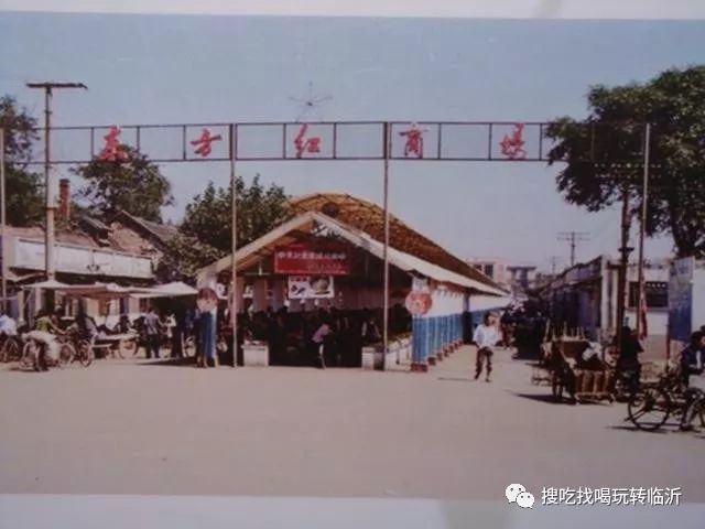 临沂人,老照片来了!还能认出来这是哪条街吗?