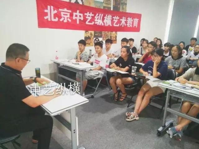全国最好的艺考培训机构——北京中艺纵横2017掠影