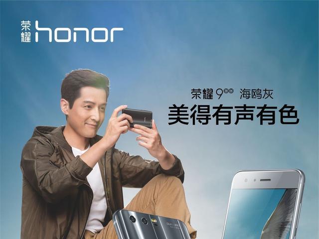 自从胡歌代言了华为荣耀9,销量久居不下,这不仅仅是老胡的功劳